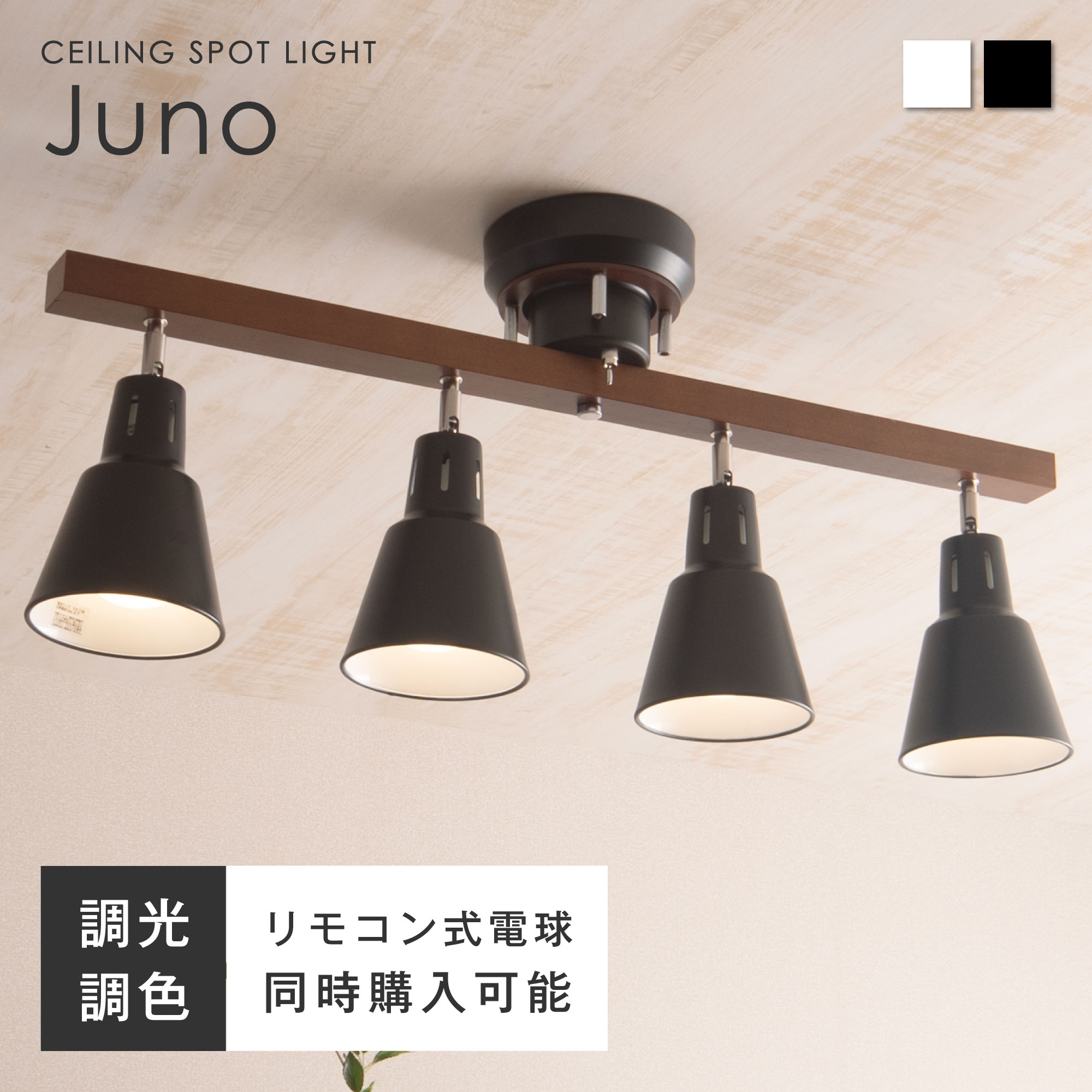 楽天市場】【5％OFF＆ポイント3倍！】シーリングライト 4灯 リモコン