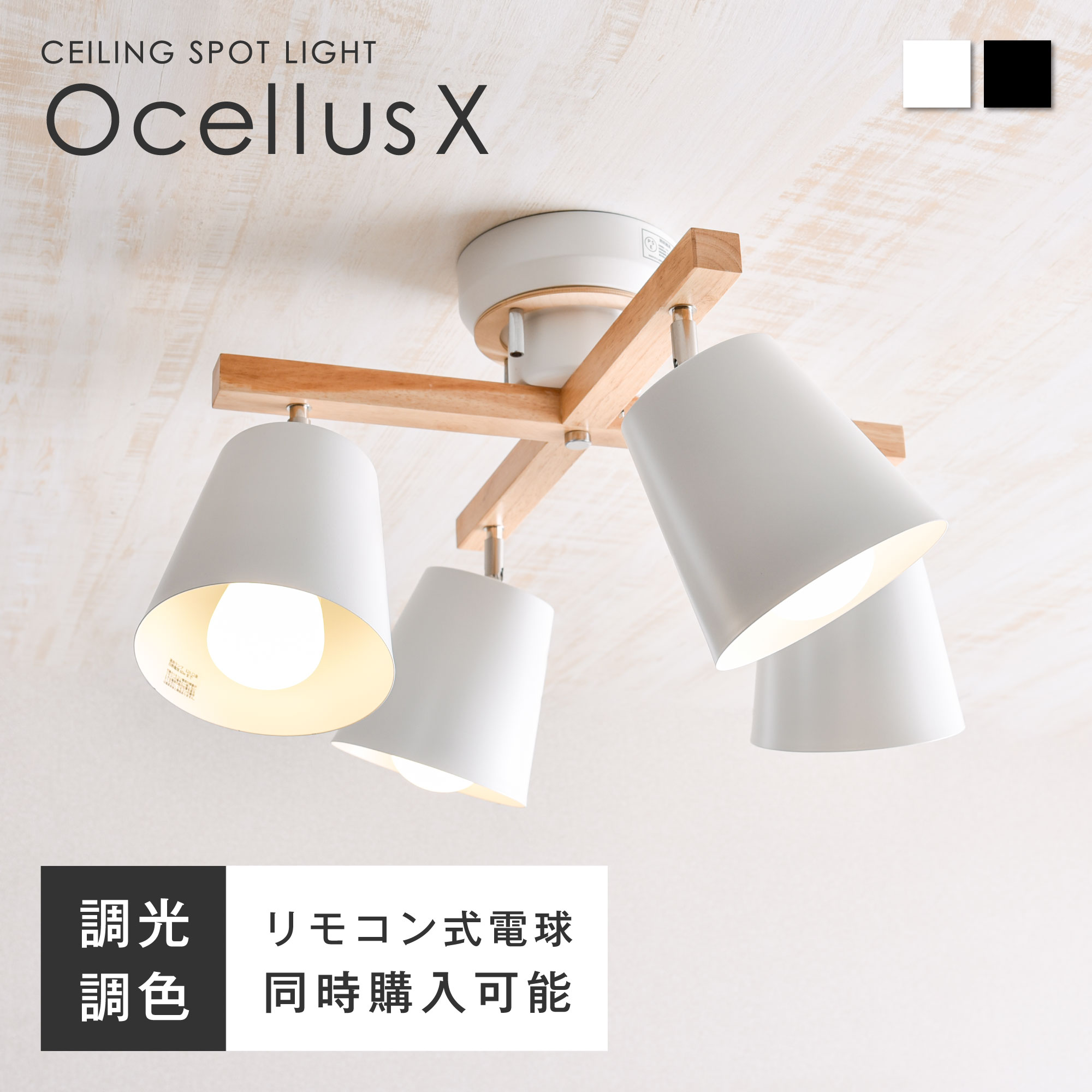 楽天市場】【5％OFF＆ポイント3倍！】シーリングライト 4灯 リモコン