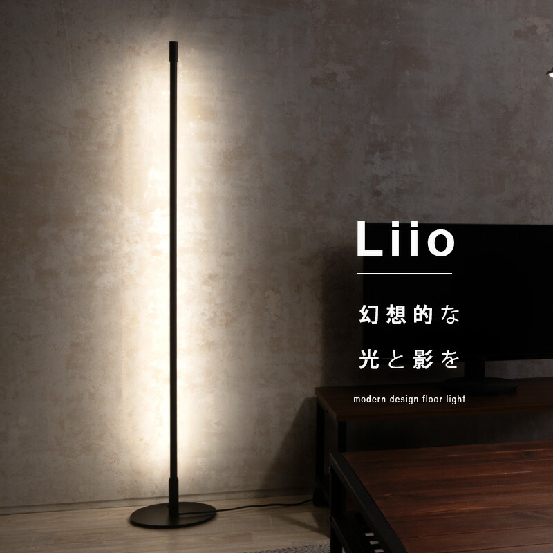 楽天市場】【5％OFF＆ポイント3倍！】フロアライト リモコン付き LED