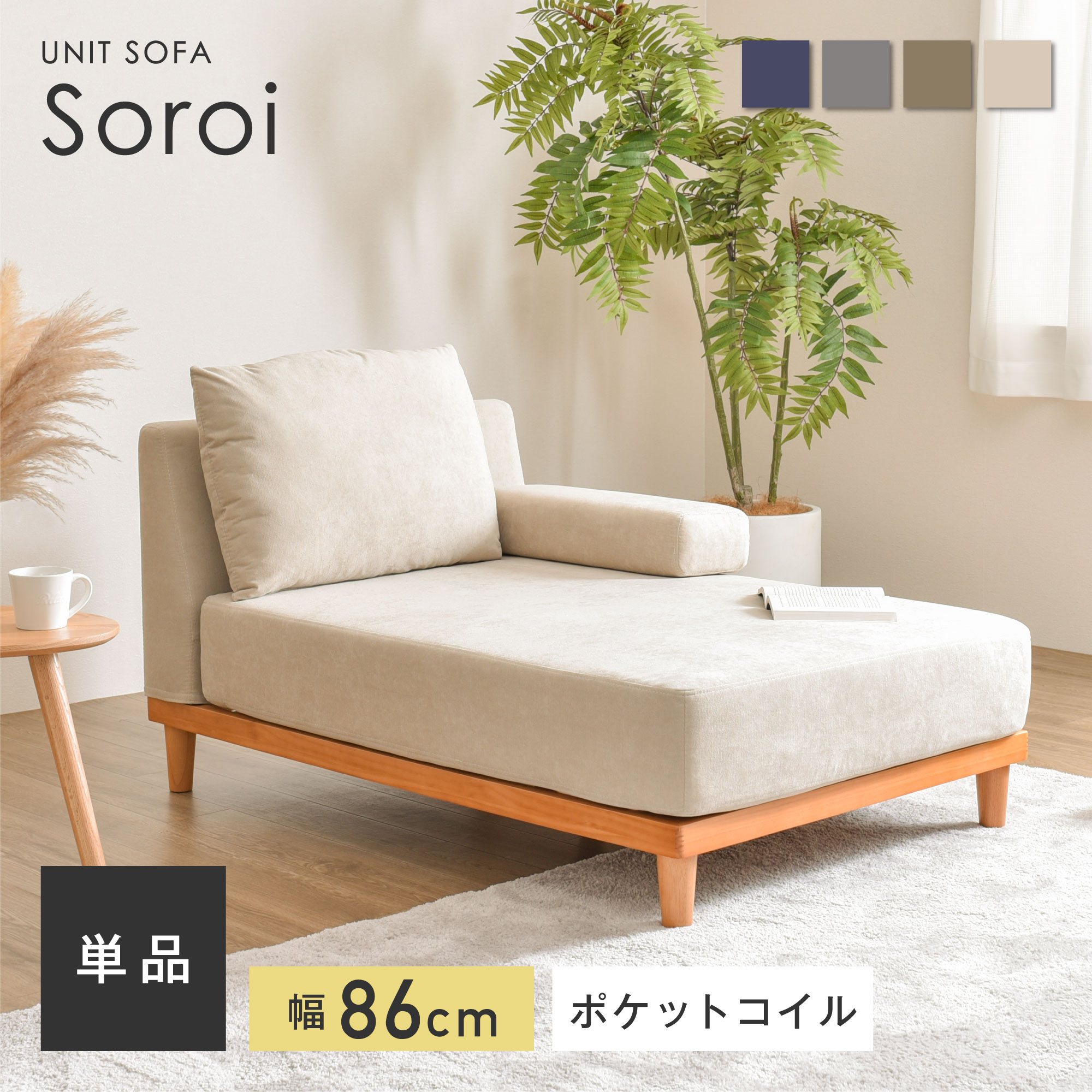 楽天市場】【5％OFF＆ポイント3倍！】【1人掛け カウチソファー