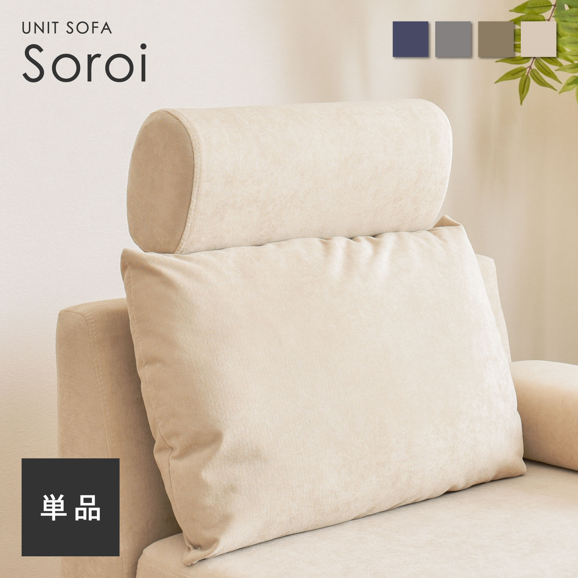 楽天市場】【5％OFF＆ポイント3倍！】【Soroi専用 ヘッドレスト