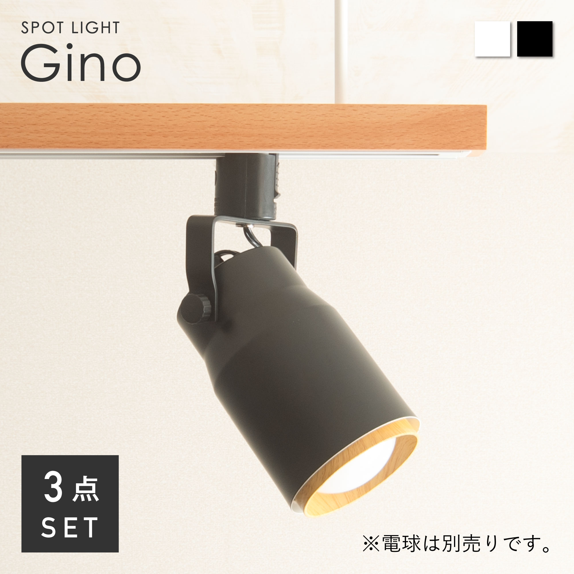 楽天市場】【5％OFF＆ポイント3倍！】ダクトレール用スポットライト 3