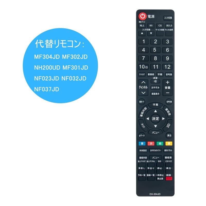 楽天市場】WINFLIKE 代替リモコン fit for DXBROADTEC 液晶テレビ