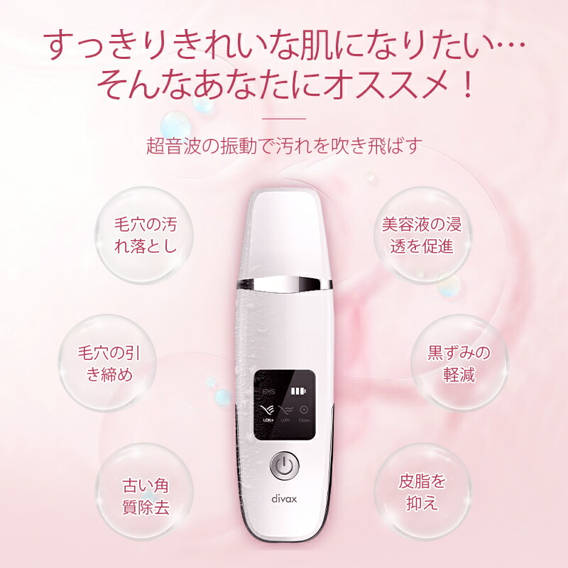 楽天市場】ウォーターピーリング 美顔器 イオン導入器 毛穴ケア EMS