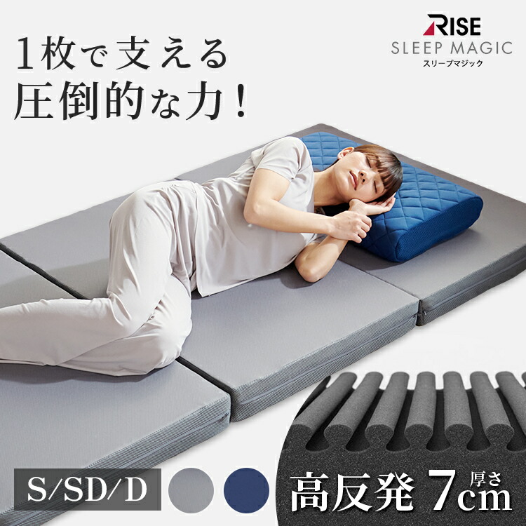 楽天市場】【40%OFF+ポイント20倍】【【RISE】マットレス シングル