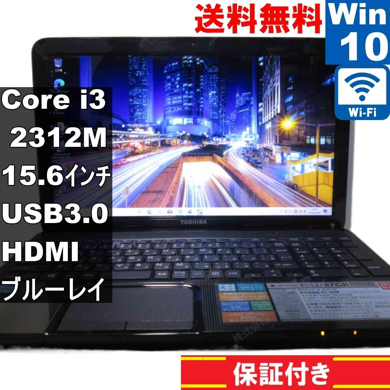 楽天市場】dynabook T552（ノートPC｜パソコン）：パソコン・周辺機器
