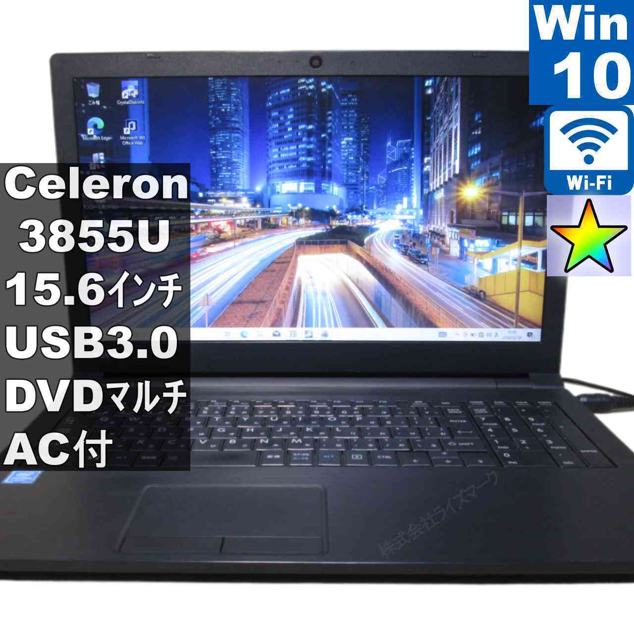 楽天市場】東芝 ノートパソコン b45の通販