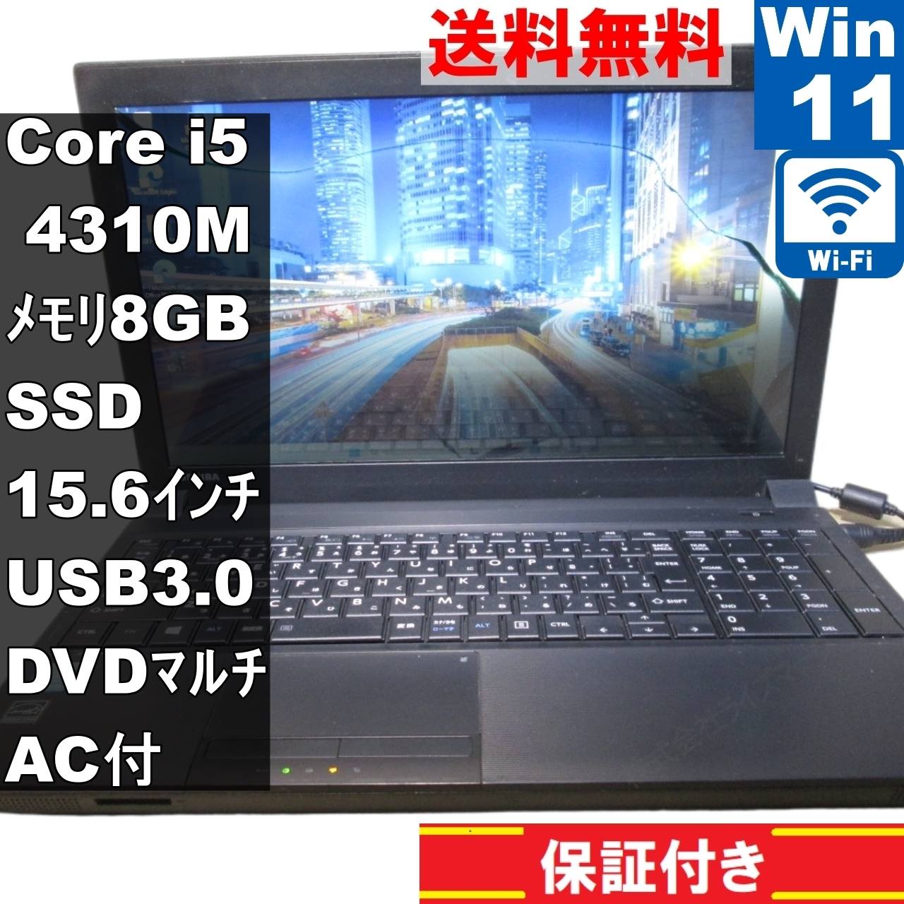 楽天市場】【中古】 東芝 dynabook Satellite B554/M SSD搭載 Core i5