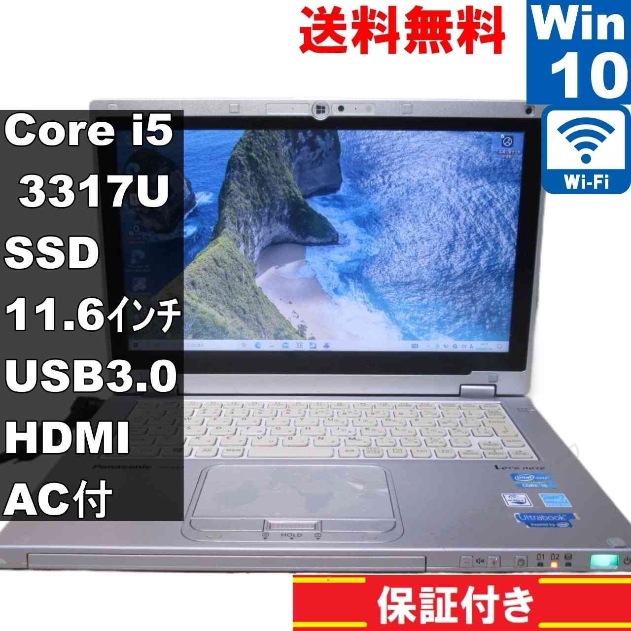 楽天市場】【中古】 Panasonic Lets note AX2 CF-AX2QEBJR SSD搭載