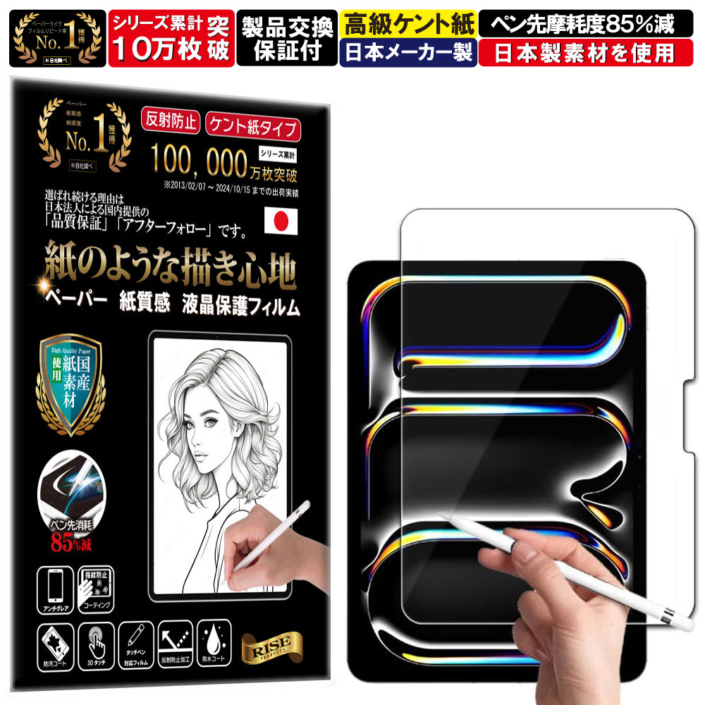 楽天市場】paperlike ipad pro 11 フィルムの通販