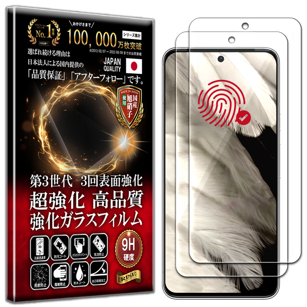 楽天市場】pixel8 pro フィルム（純正・本体メーカー認証認証）の通販