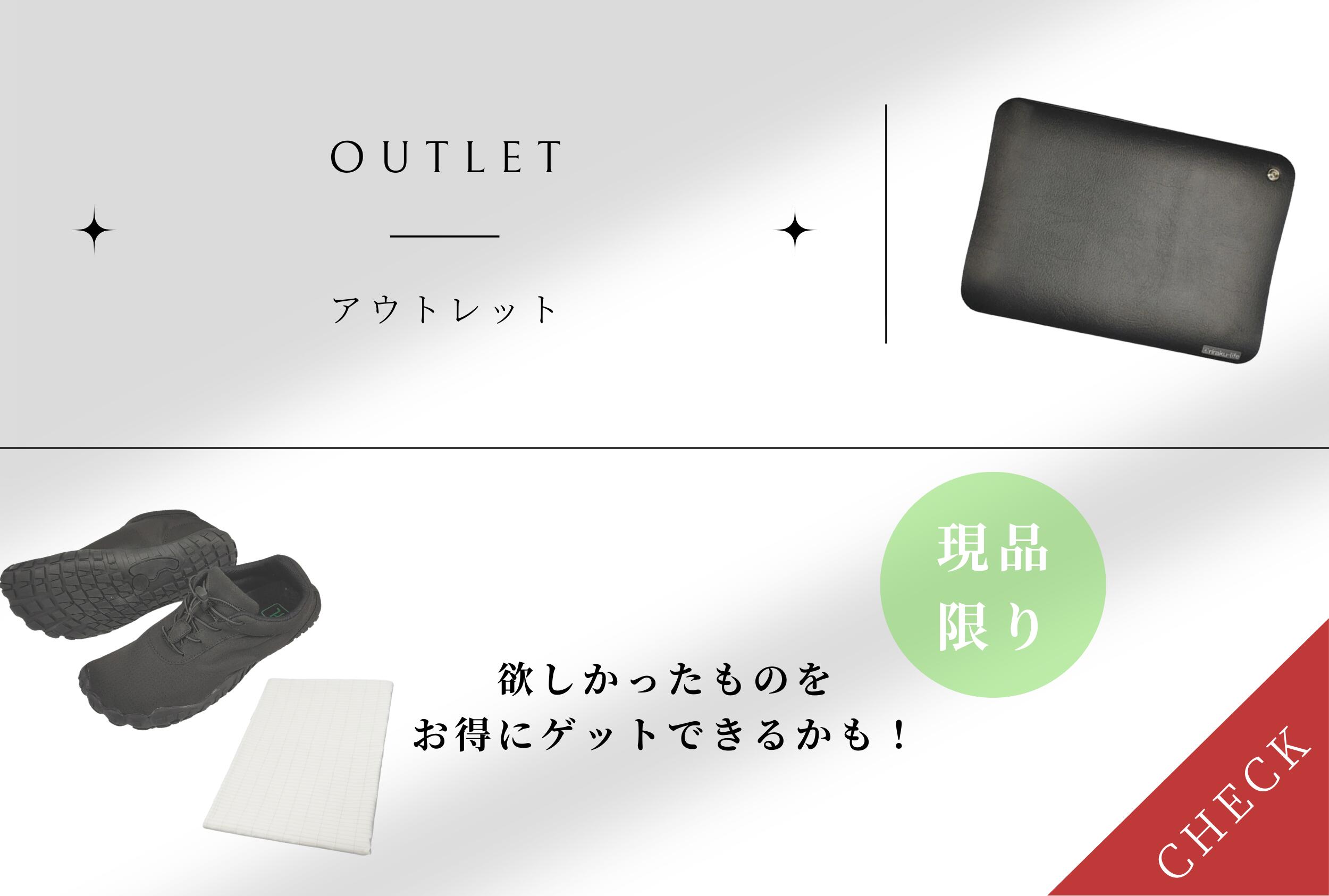 楽天市場 | riraku-life（リラクリフェ） - アーシンググッズ専門店