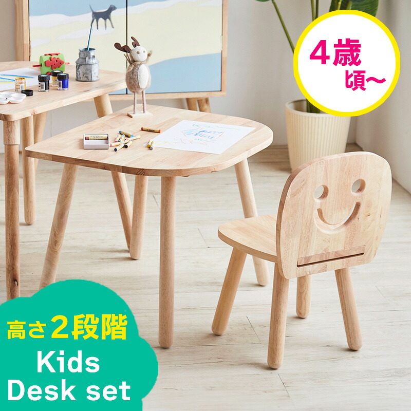 楽天市場】キッズデスク チェア セット [ 幼児 机 椅子 セット キッズ