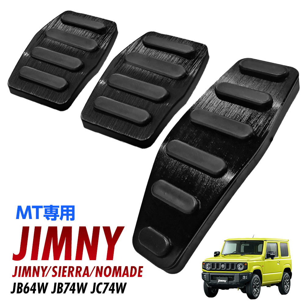 楽天市場】ジムニー JB64W ジムニーシエラ JB74W ジムニーノマド JC74W