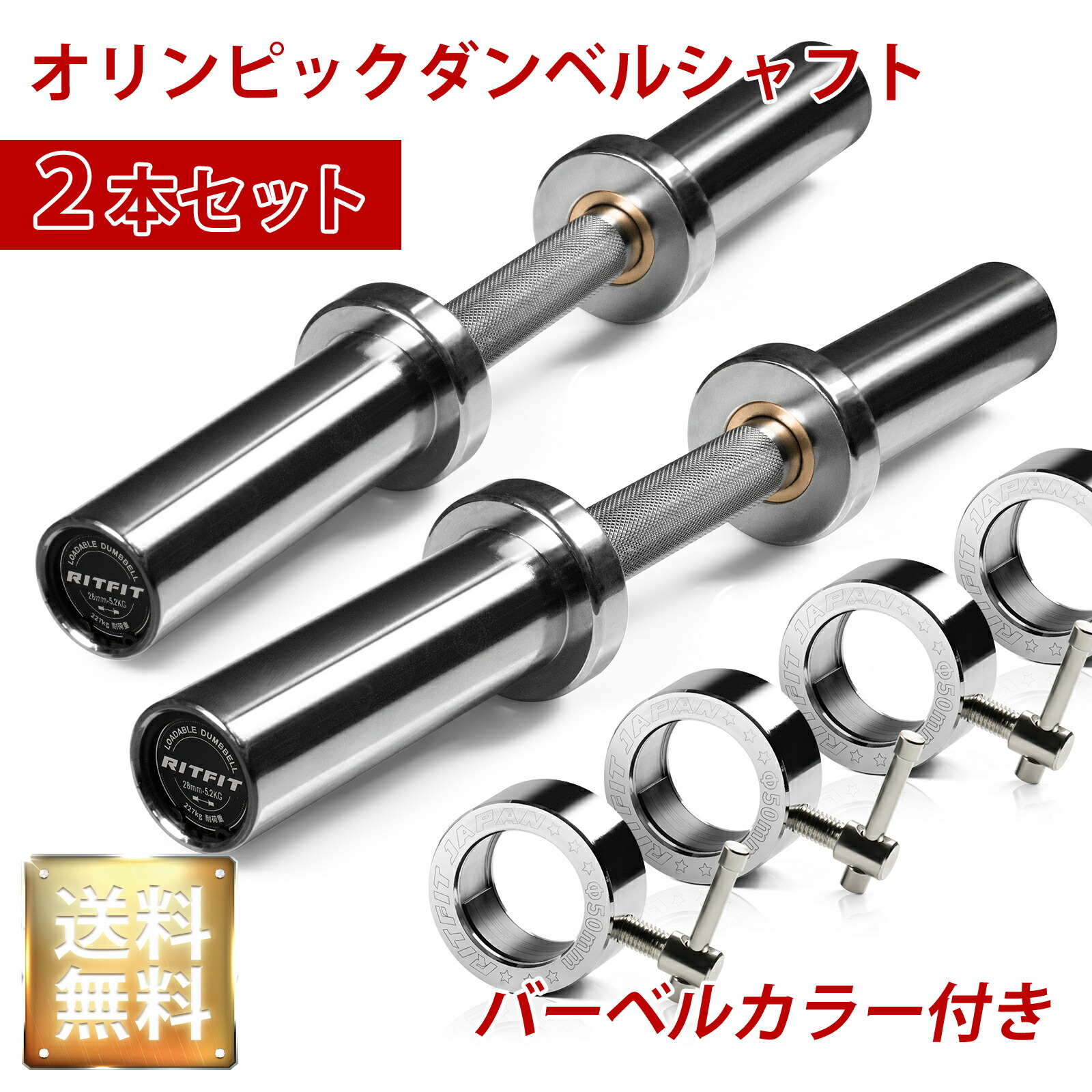 楽天市場】【お得なセット発売】RITFIT ステンレススチール ウェイト