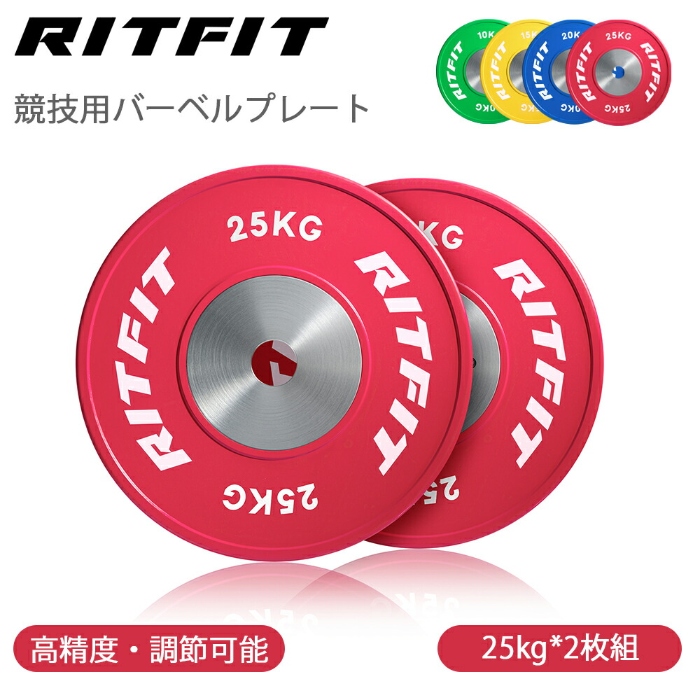 楽天市場】【楽天スーパーSALE◇最大P5倍+先着CP】RITFIT 競技用