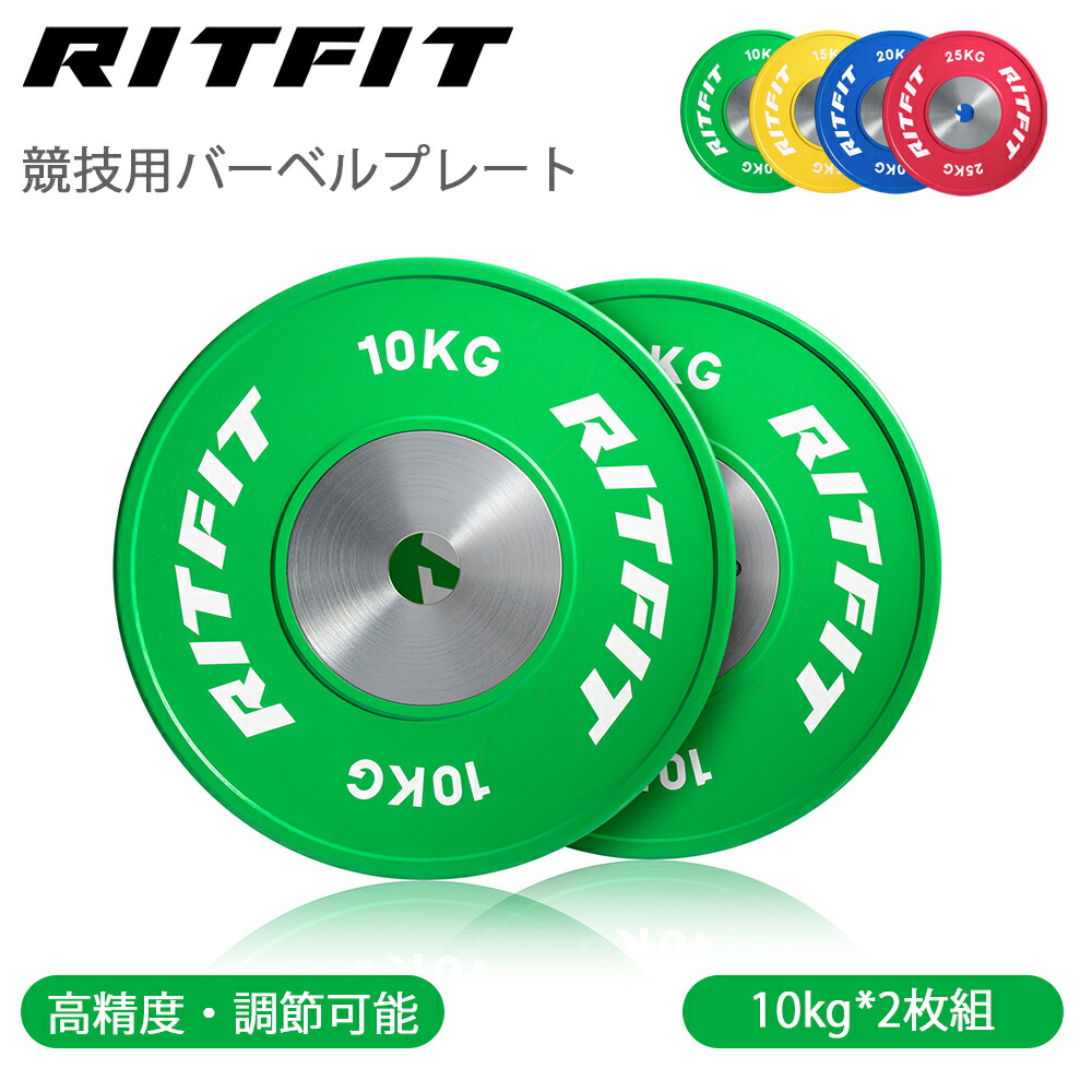 楽天市場】【楽天スーパーSALE◇最大P5倍+先着CP】RITFIT 競技用