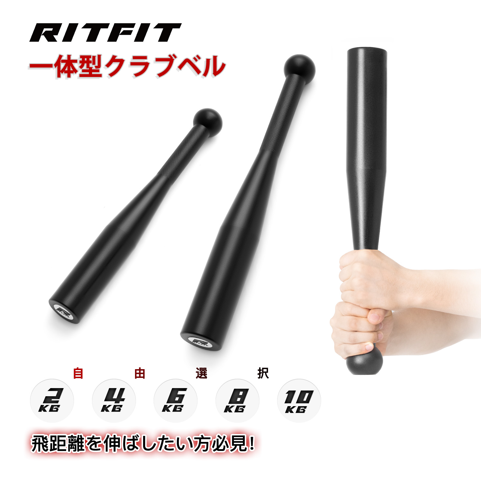 楽天市場】【楽天スーパーSALE◇15%OFF+5%CP】RITFIT クラブベル