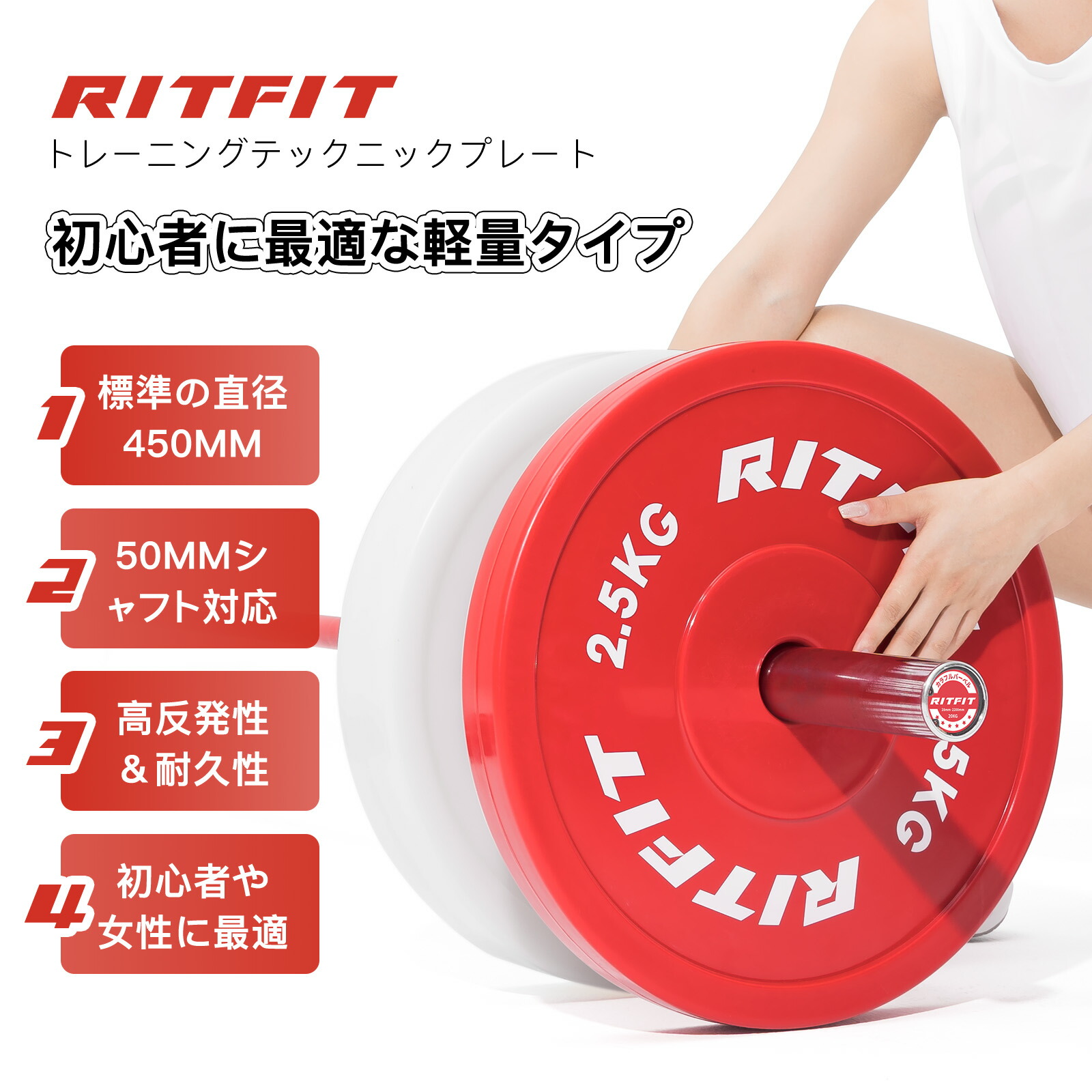 楽天市場】【楽天スーパーSALE◇5%CP】RITFIT PEテックニックプレート