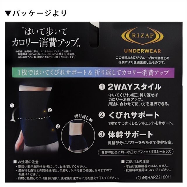 楽天市場】補正下着 着圧 シェイプバンド ウエストシェイパー RIZAP