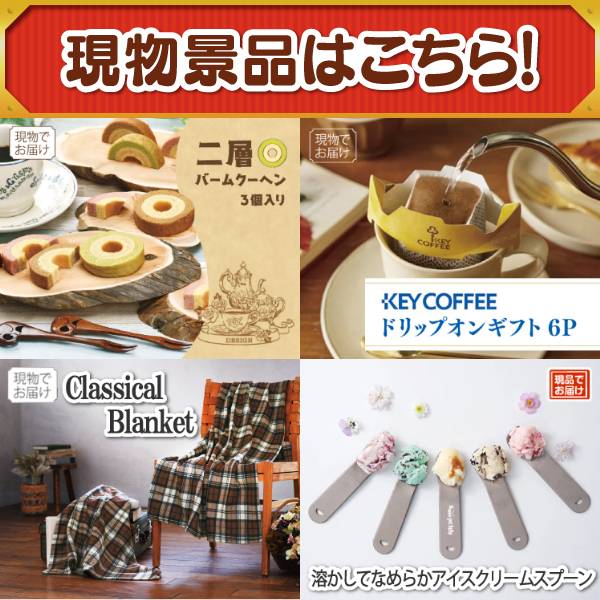 楽天市場】ランキング受賞☆ ビンゴ景品 15点セット 特大パネル 豪華