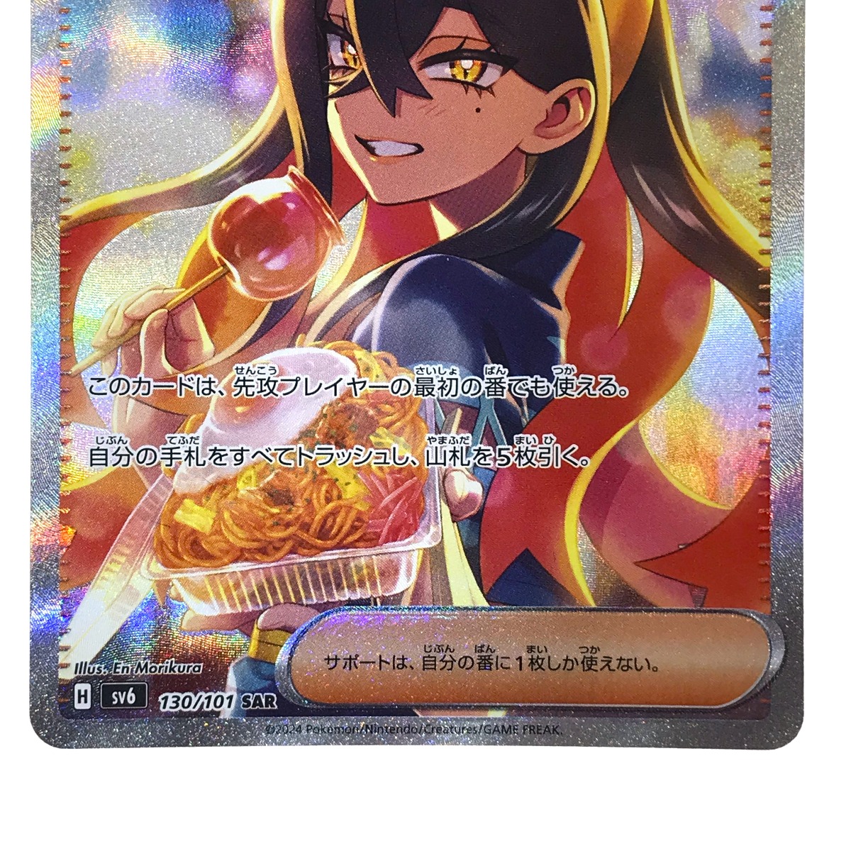 ユ*ハ様 ポケカ メガポケモン sar 7枚セット ユ*ハ様 ポケカ