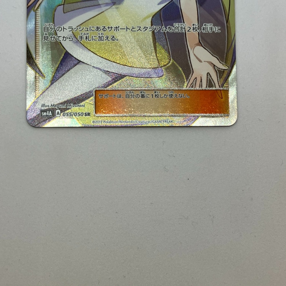 楽天市場】ζζ【中古】 ポケモンカード ルザミーネ 055/050 SR ポケカ B
