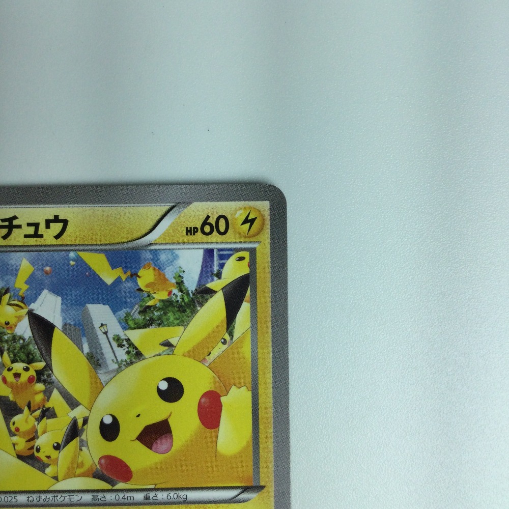 楽天市場】ζζ【中古】 ポケモンカード ピカチュウ 068/XY/P ポケカ