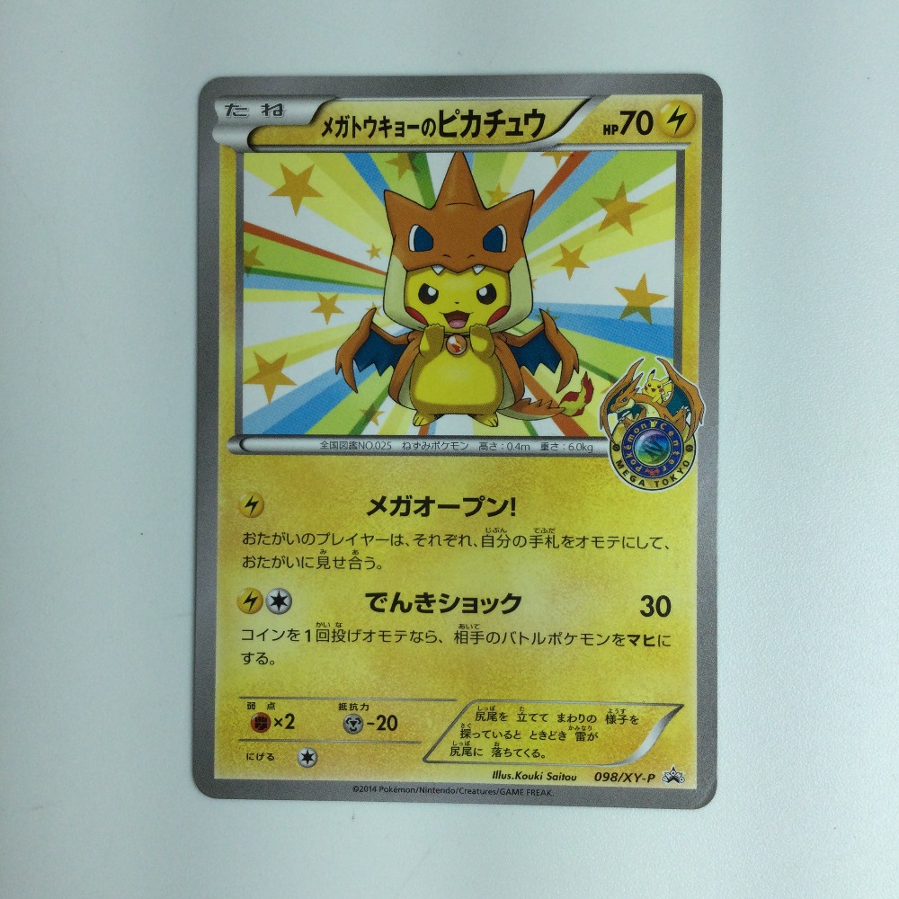 楽天市場】ζζ【中古】 ポケモンカード メガトウキョーのピカチュウ 098