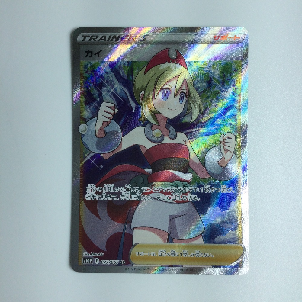 楽天市場】ζζ【中古】 ポケモンカード カイ 077/067/S10P/B ポケカ B