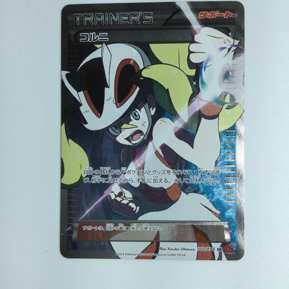 楽天市場】ζζ【中古】 ポケモンカード コルニ 102/096/XY3/O ポケカ C