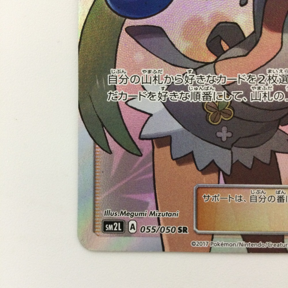 楽天市場】ζζ【中古】 ポケモンカード マオ SR 055/050/SM2L/B ポケカ