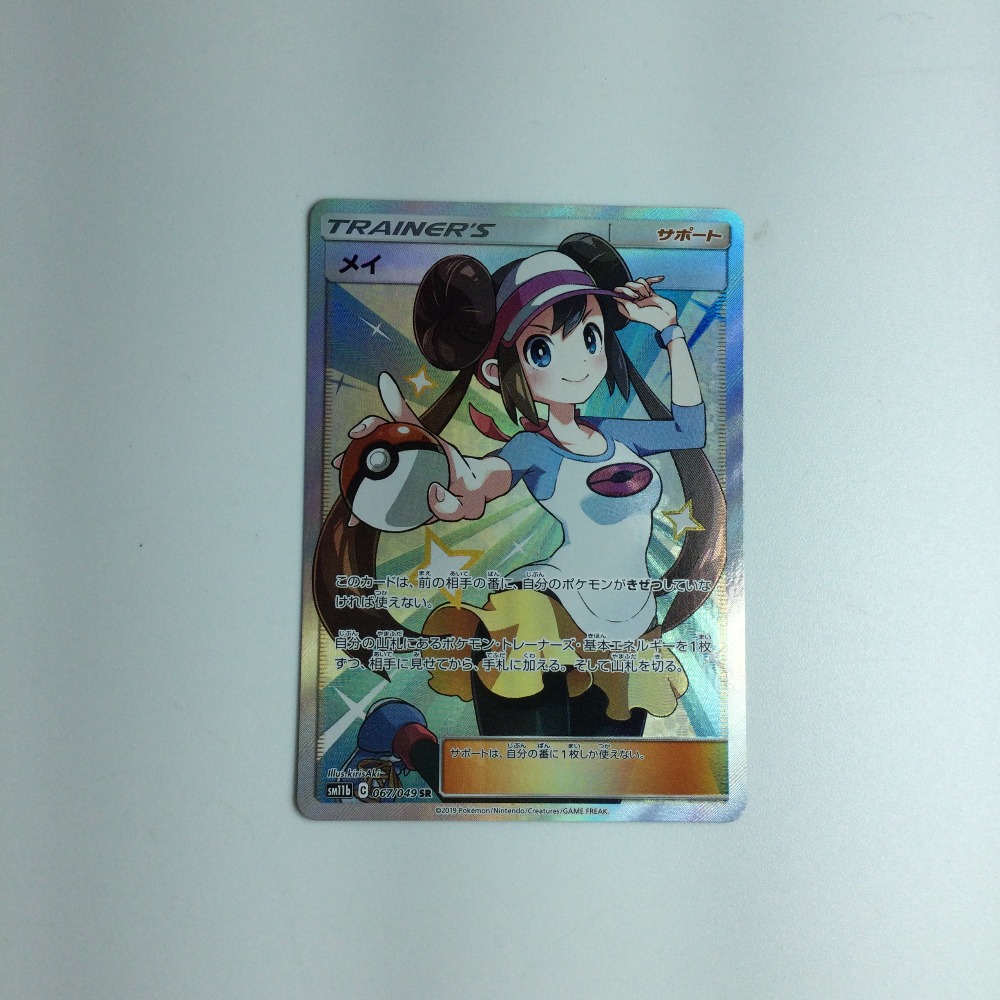 楽天市場】ζζ【中古】 トレカ ポケモンカード メイ 067/049/SM11B/B SR