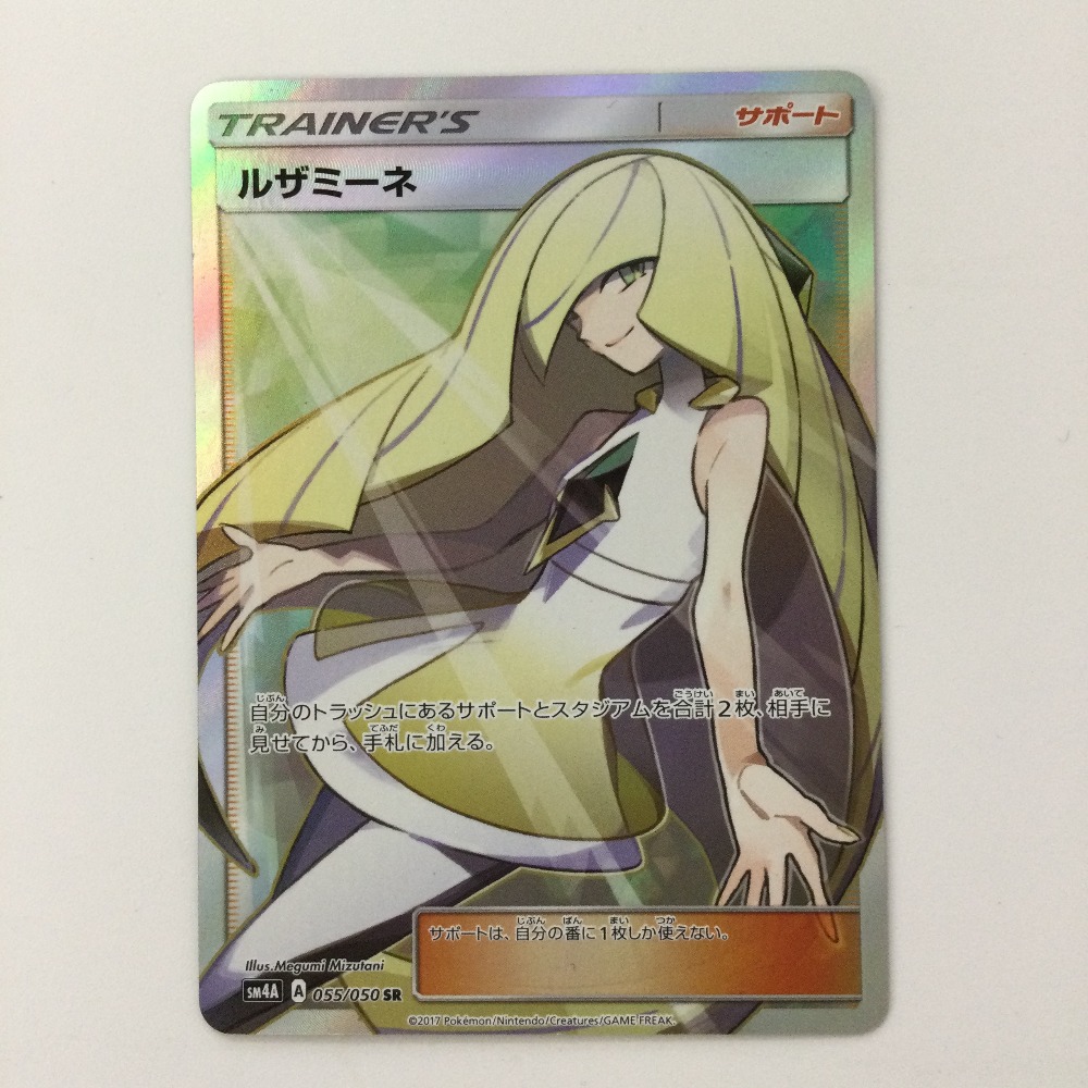楽天市場】ζζ【中古】 ポケモンカード ルザミーネ SR 055/050