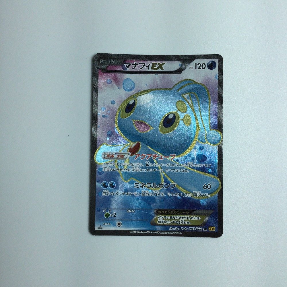楽天市場】ζζ【中古】 トレカ ポケモンカード マナフィEX 083/080/XY9