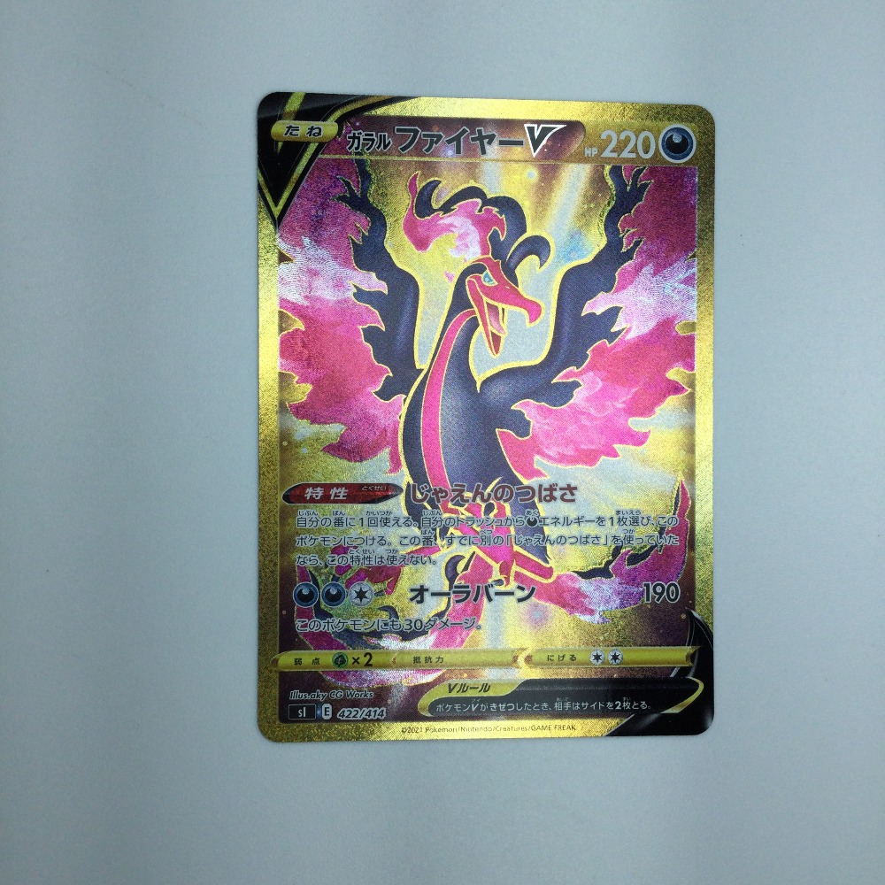 楽天市場】ζζ【中古】 トレカ ポケモンカード ガラルファイヤーV 422