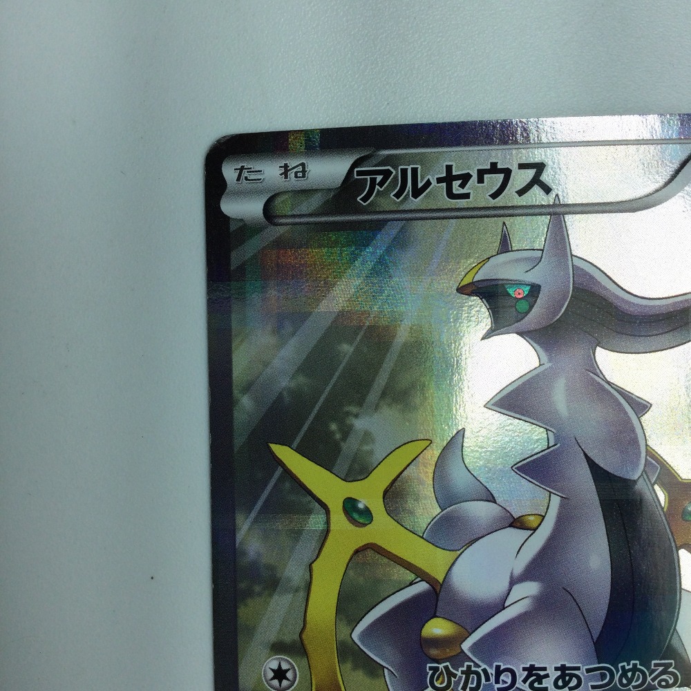 楽天市場】ζζ【中古】 ポケモンカード 1ED）アルセウス 024/027/CP2