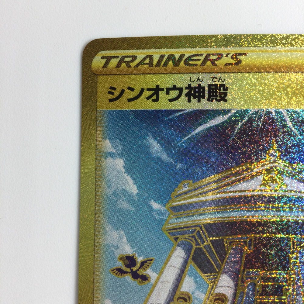 楽天市場】ζζ【中古】 ポケモンカード シンオウ神殿 087/067/S10P/B UR