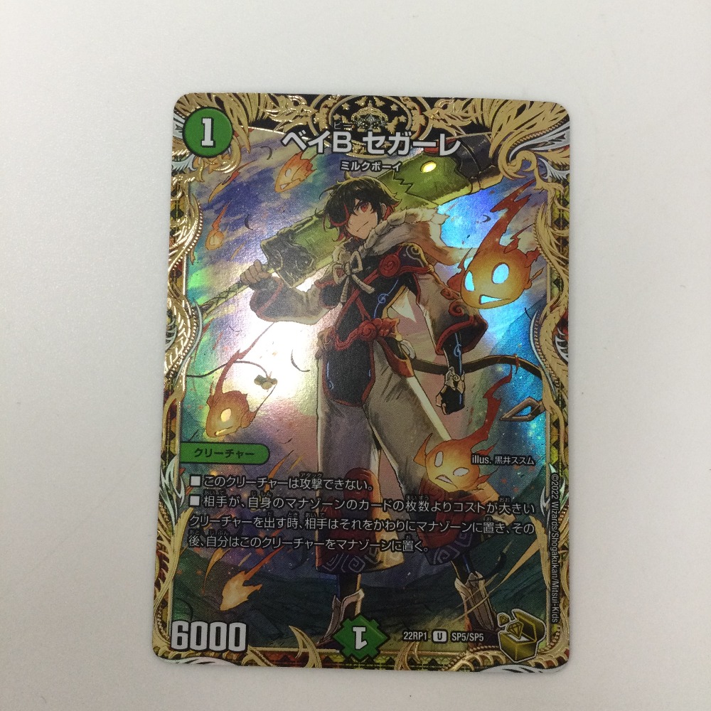 最安値】 ベイBセガーレ 金 トレジャー シク シークレット 秘 4枚