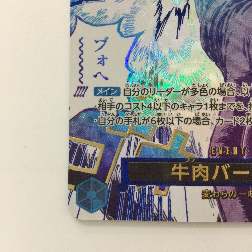 楽天市場】ζζ【中古】 ワンピース パラレル）牛肉バースト OP12-060 R