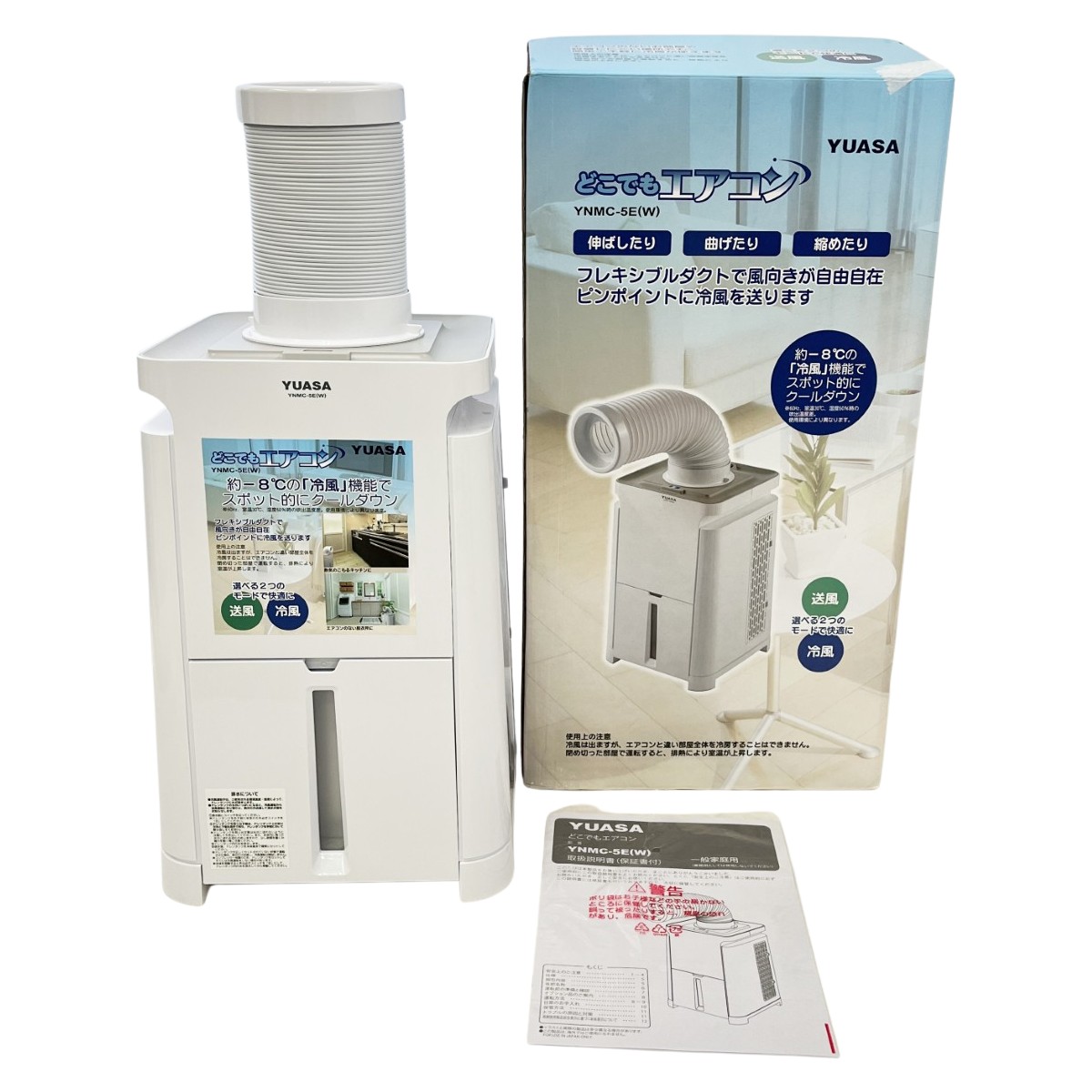 楽天市場】ユアサ ynmc-5bの通販