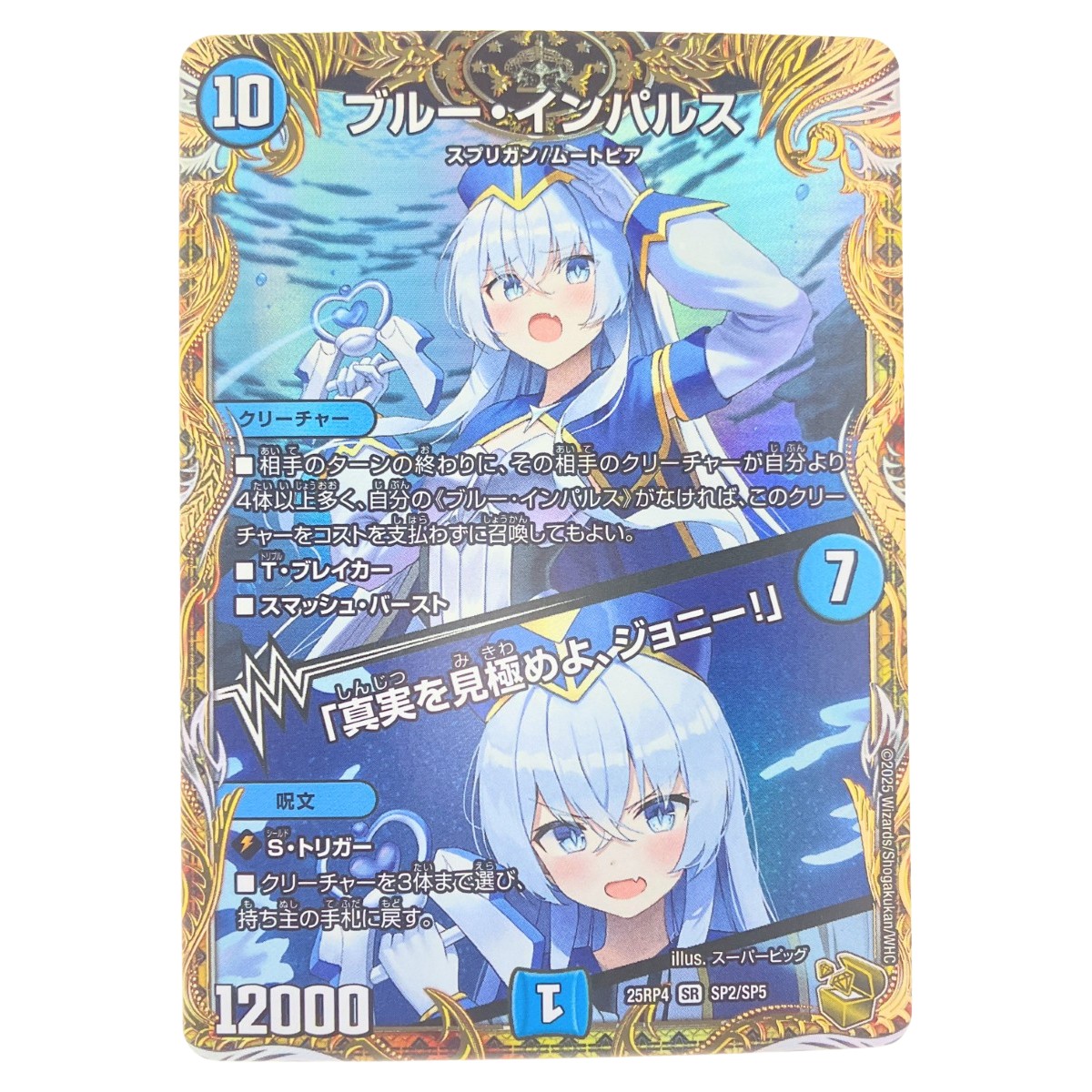 楽天市場】ブルーインパルス デュエマの通販