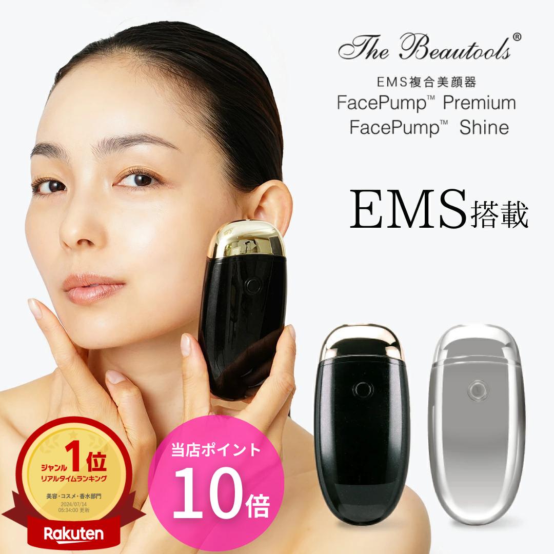 楽天市場】[期間限定ポイント10倍・特別価格] [正規代理店] 日本製 EMS