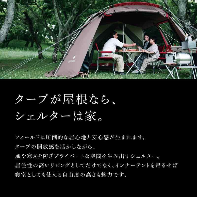 楽天市場】スノーピーク(snow peak)テント ランドネストシェルター 4人