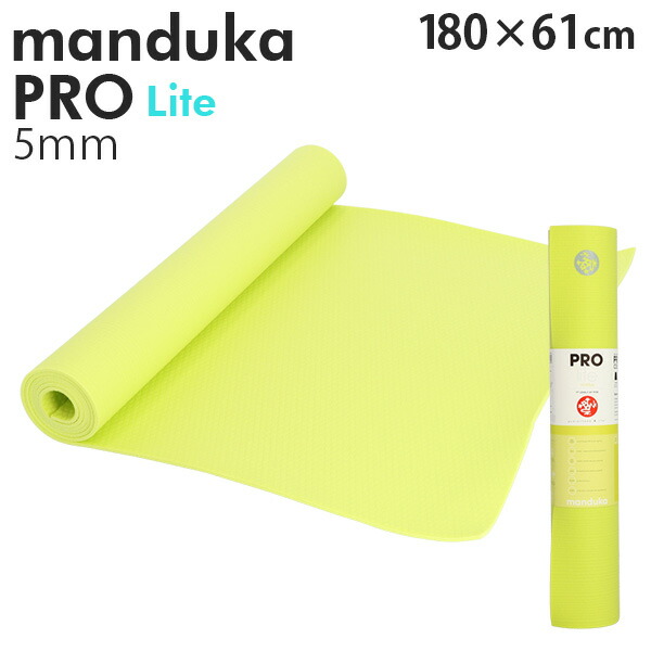 楽天市場】マンドゥカ ヨガマット Manduka 5mm プロライト PROlite PRO