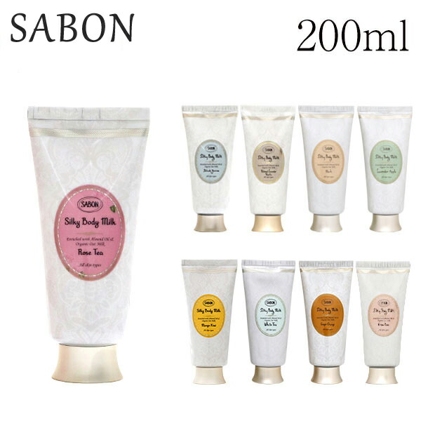 楽天市場】『並行輸入品』サボン シルキー ボディミルク 200ml / SABON