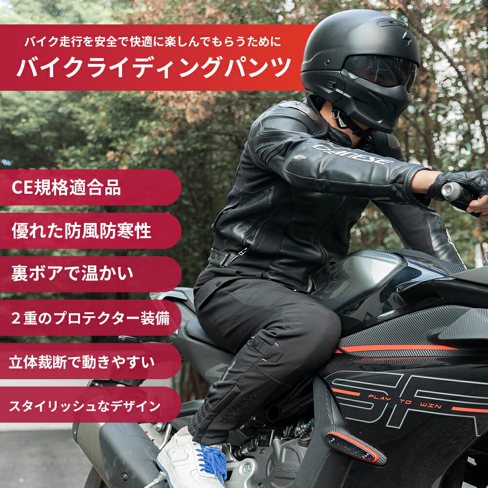 楽天市場】スーパーセール☆20%OFF【8450円→6760円】バイクパンツ