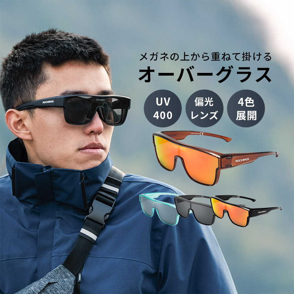 楽天市場】スーパーセール☆5%OFF【2480円→2356円】オーバーグラス