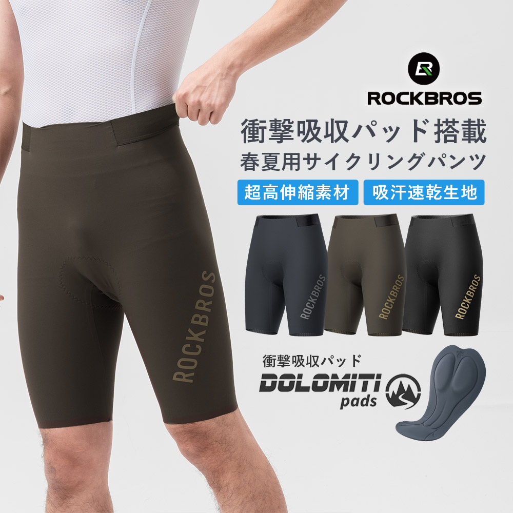 楽天市場】サイクルパンツ 【送料無料】 DOLOMITI Pads 衝撃吸収 吸汗