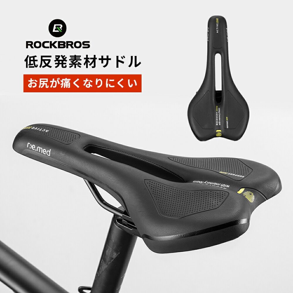 楽天市場】スーパーセール☆5%OFF【3359円→3191円】自転車サドル